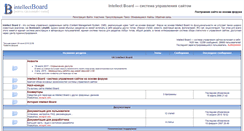 Desktop Screenshot of intboard.ru
